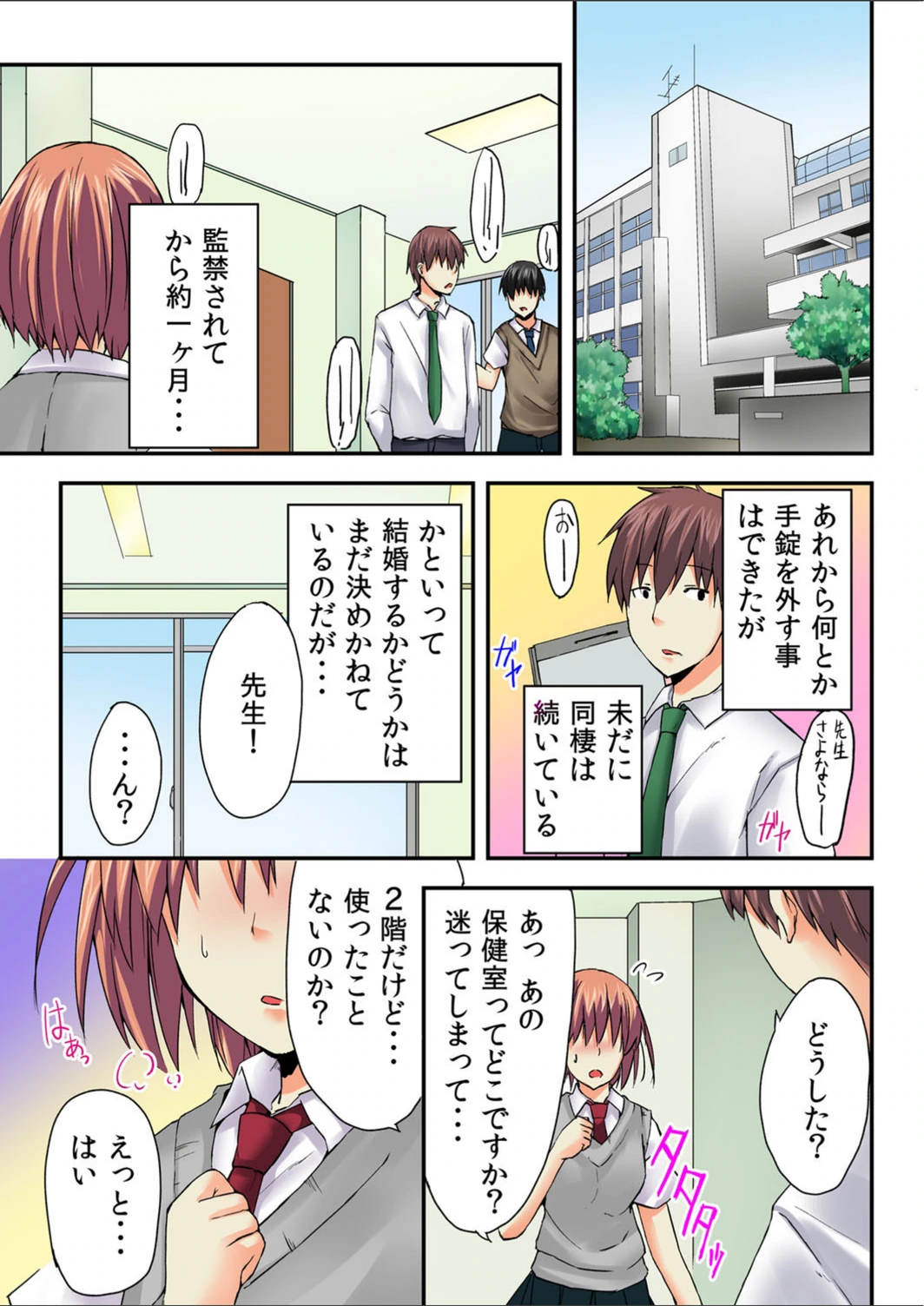 試し読み 4枚目
