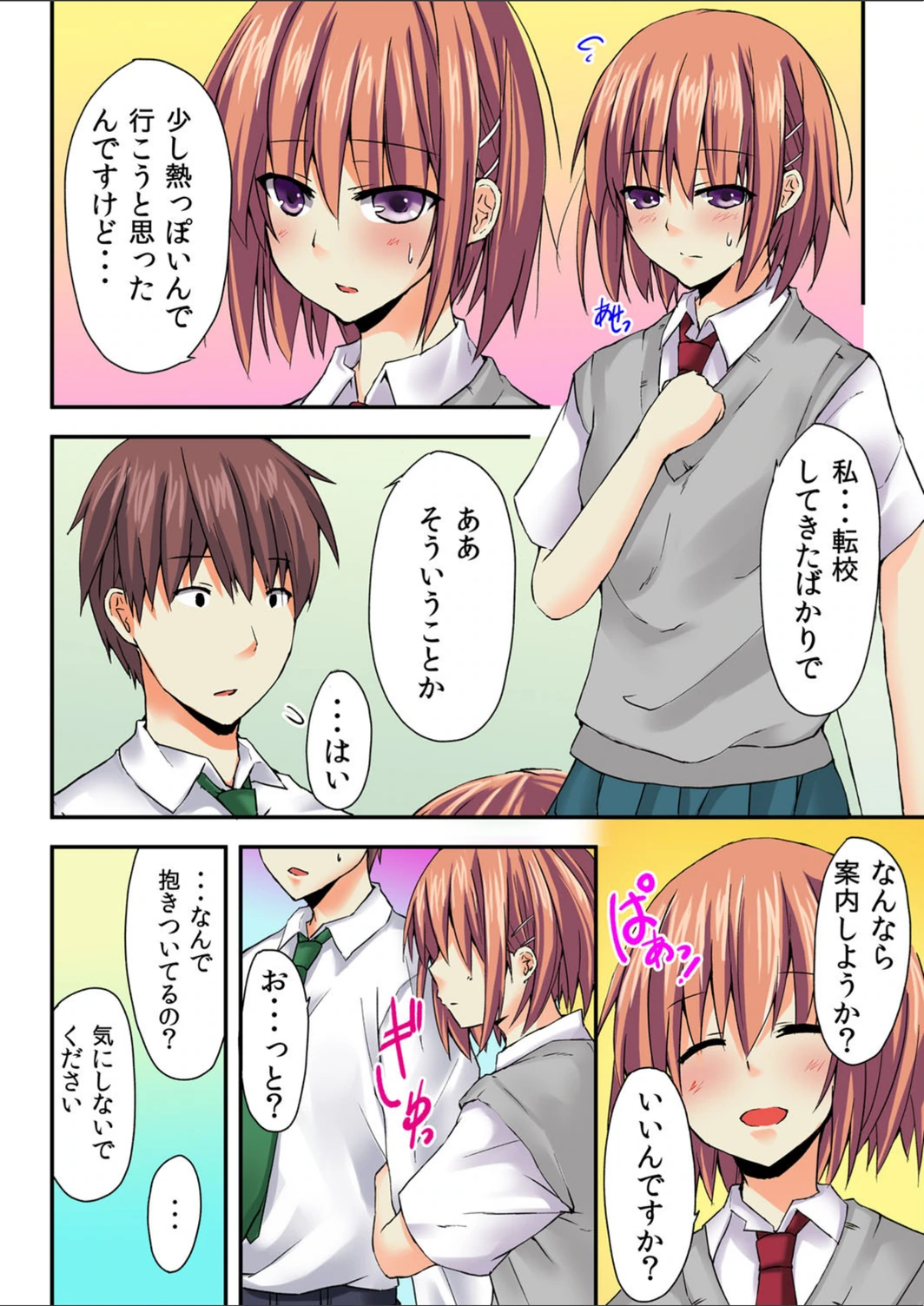 試し読み 5枚目