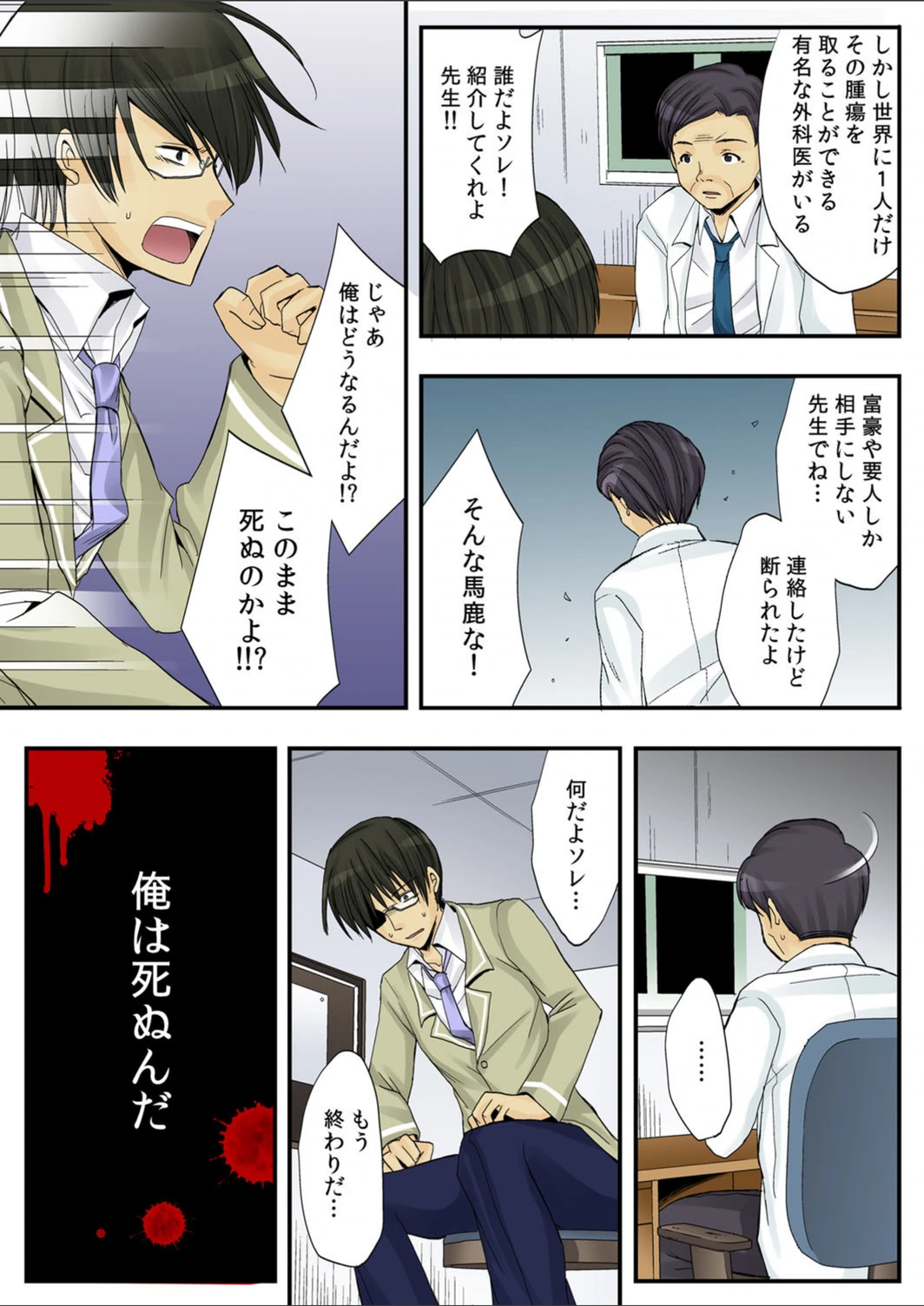 試し読み 5枚目