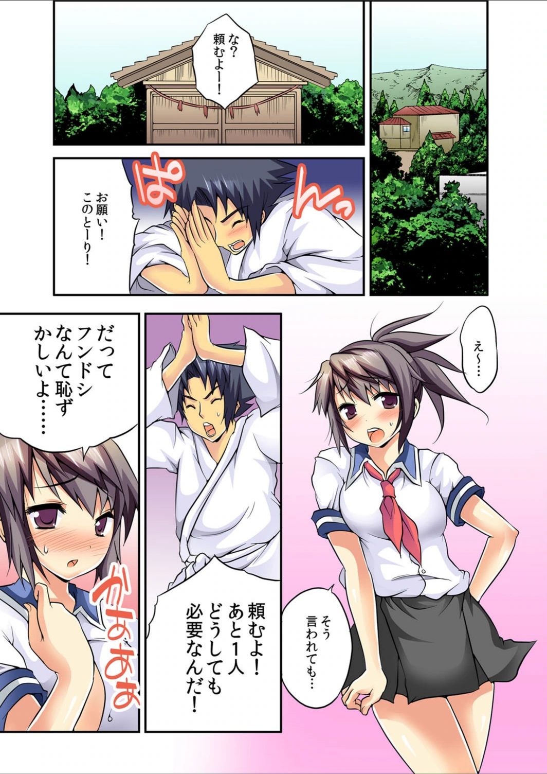 試し読み 4枚目