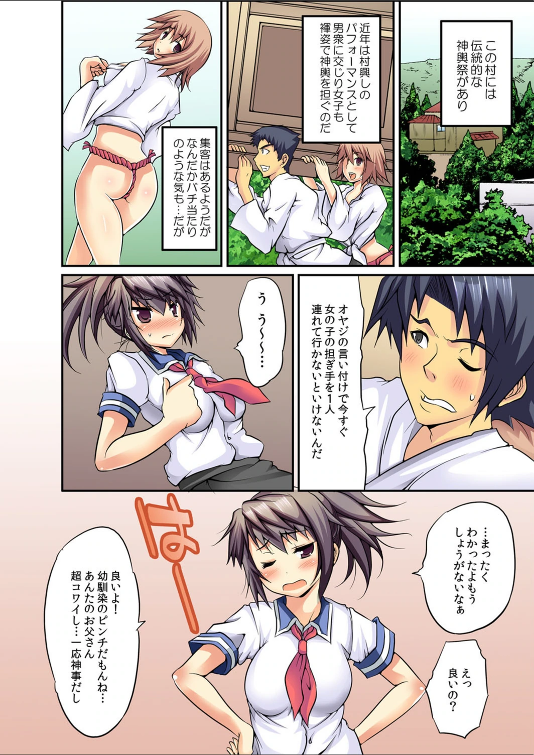 試し読み 5枚目