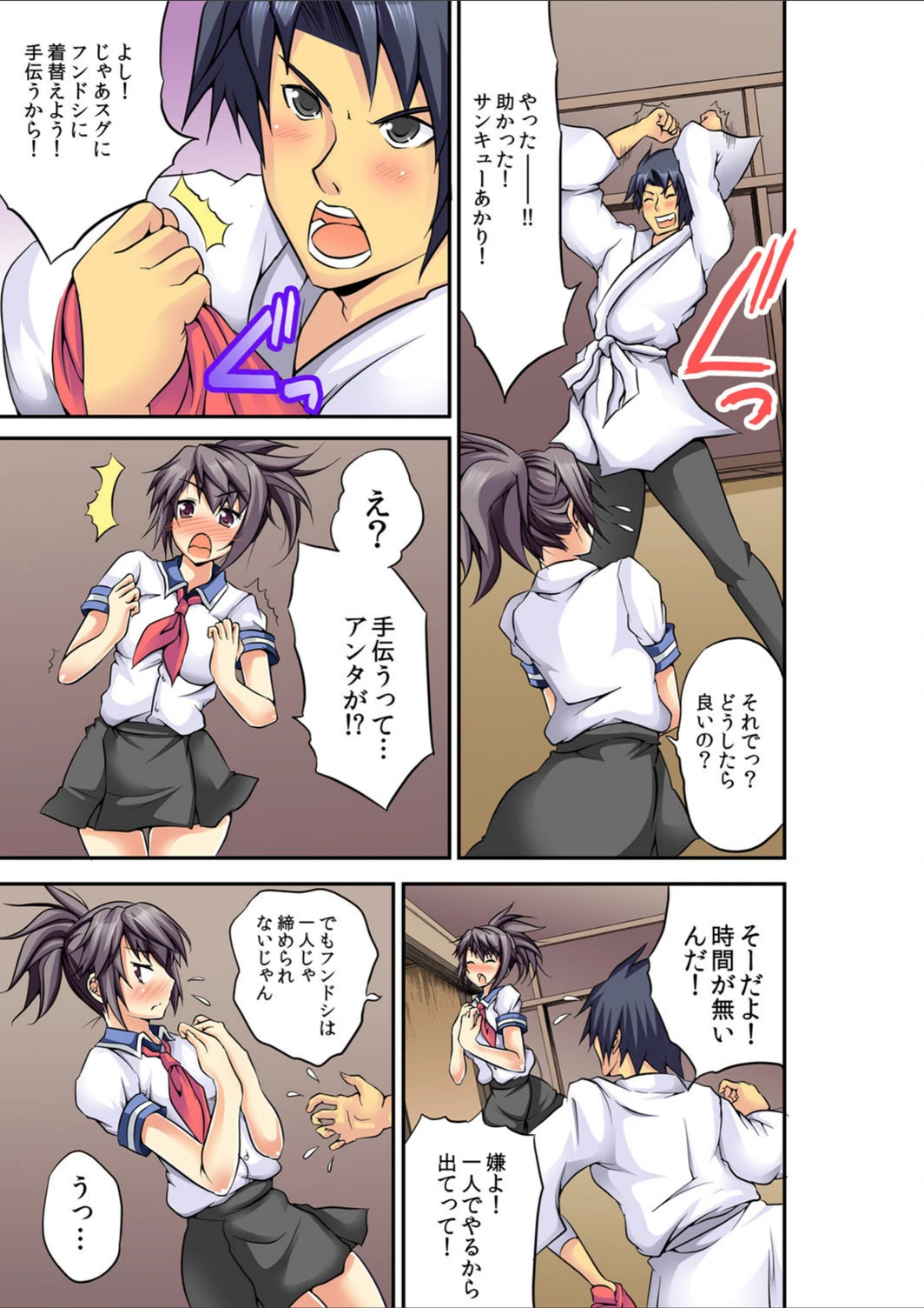 試し読み 6枚目
