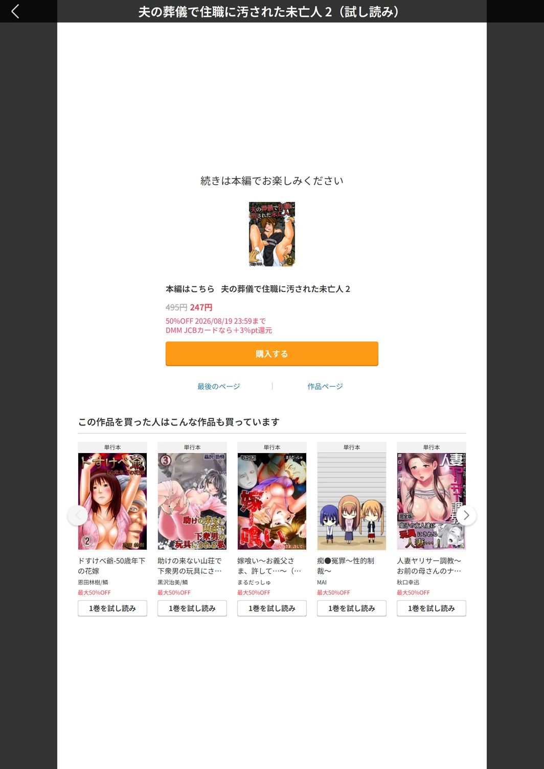 試し読み 6枚目