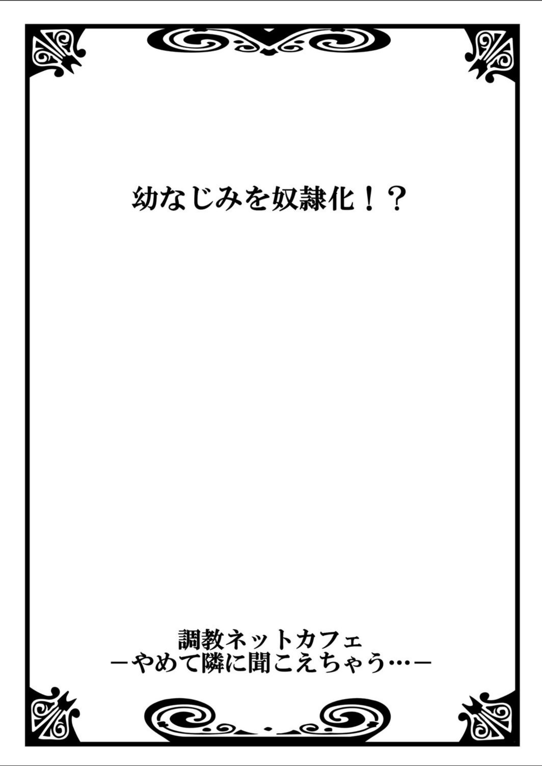 試し読み 3枚目