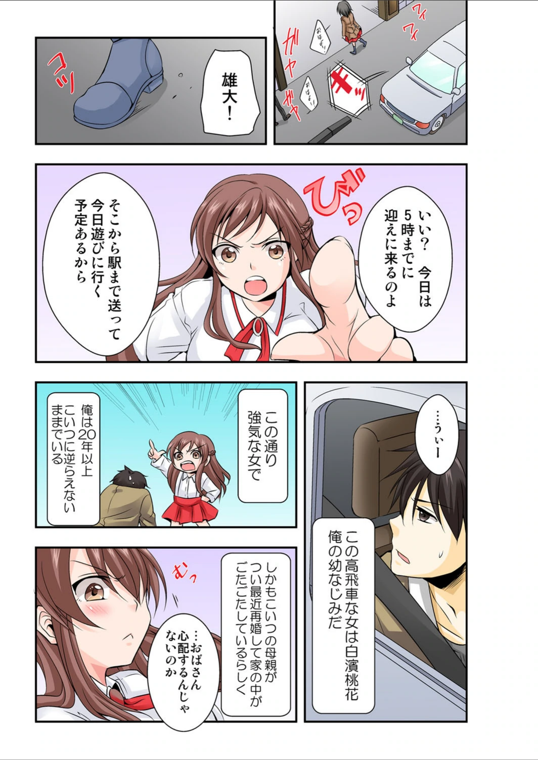 試し読み 4枚目