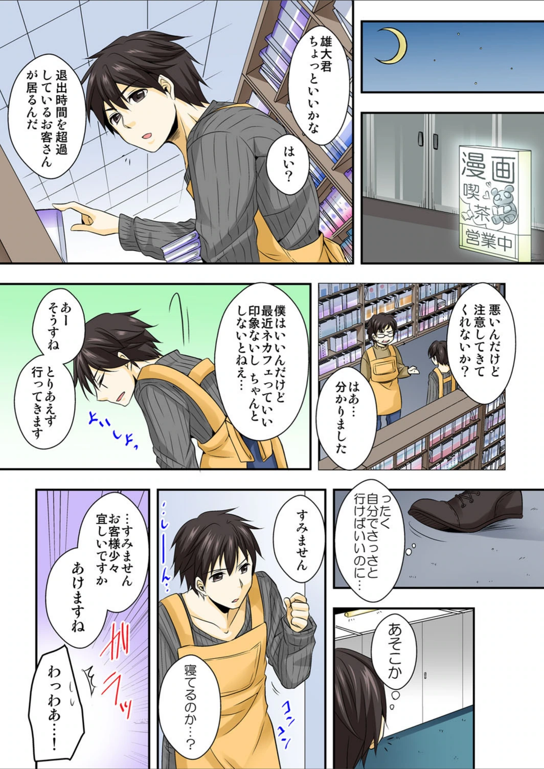 試し読み 6枚目