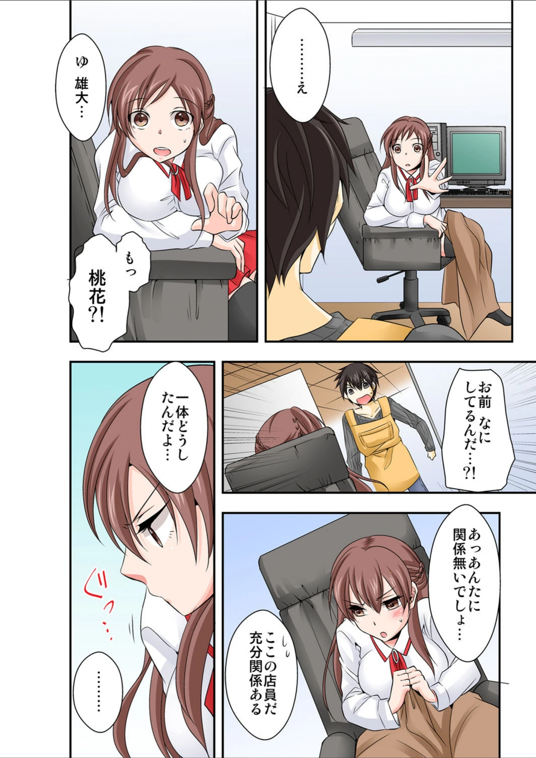 試し読み 7枚目