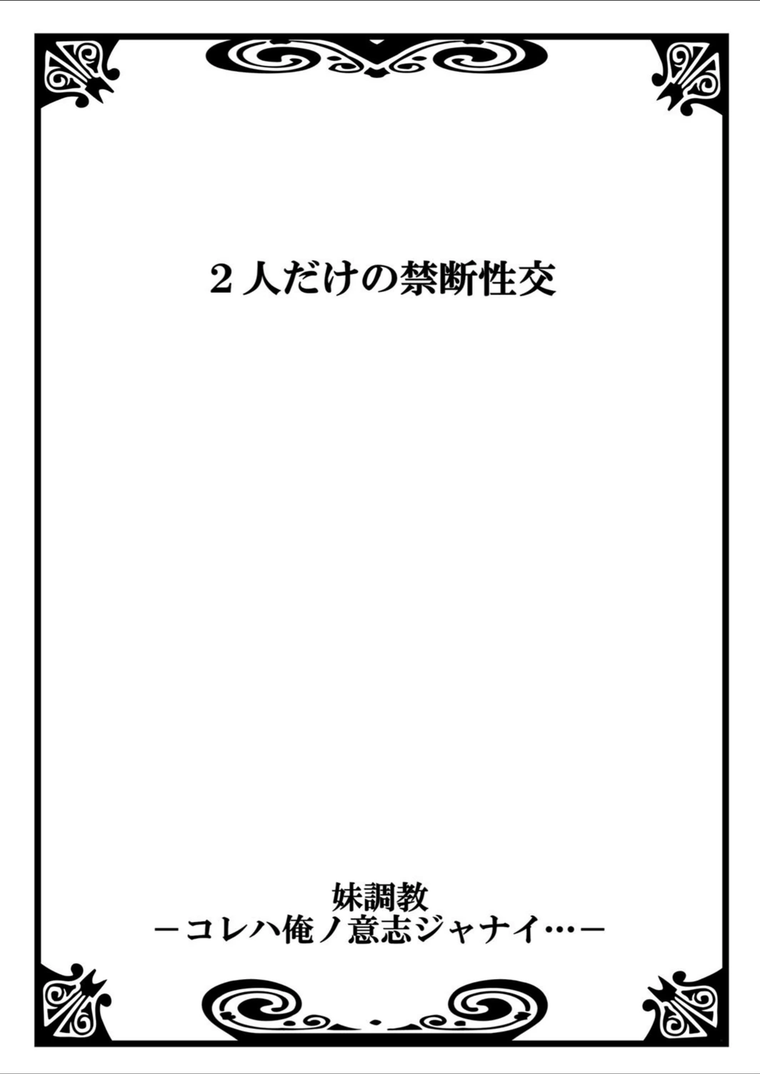 試し読み 3枚目