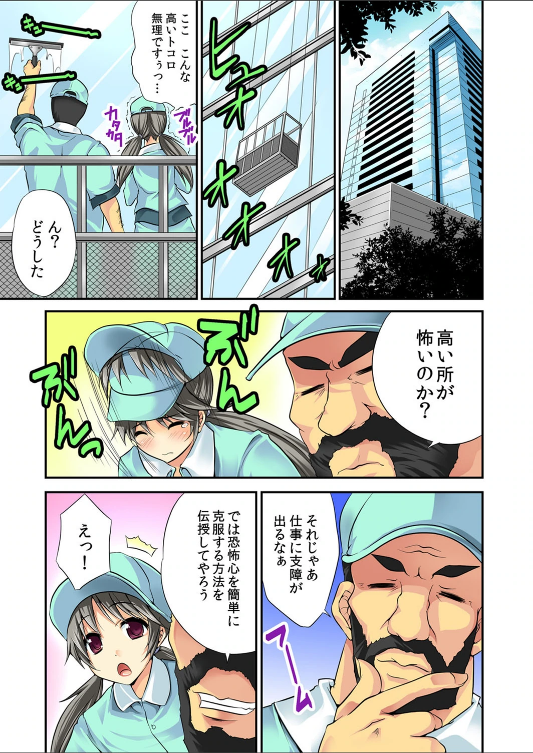 試し読み 4枚目