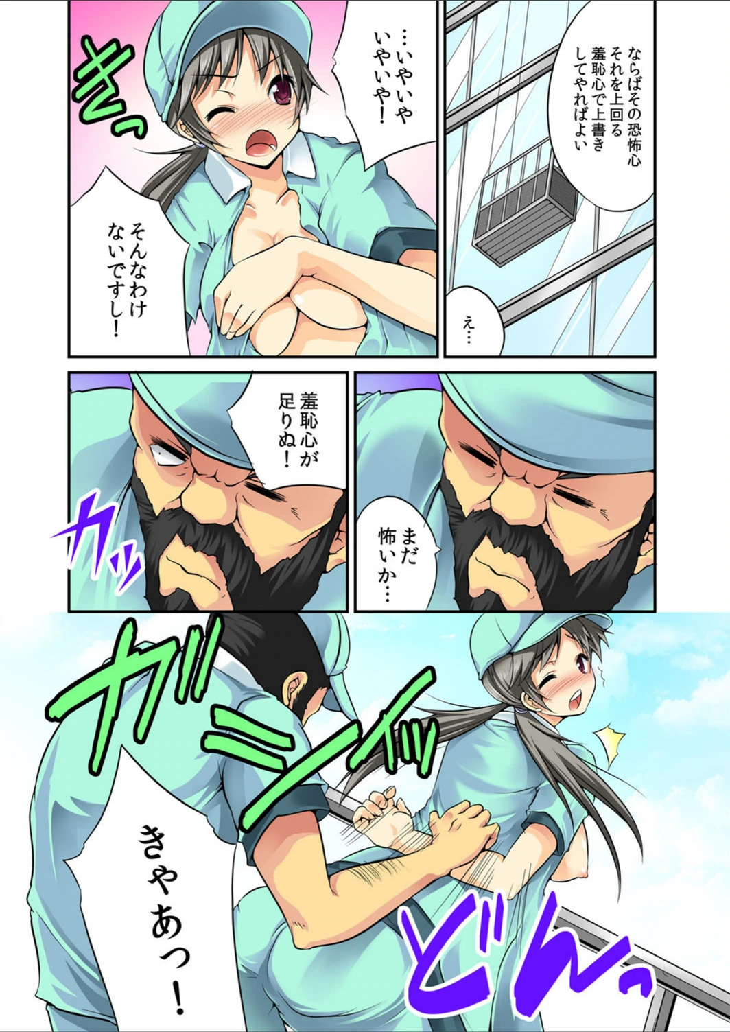 試し読み 6枚目