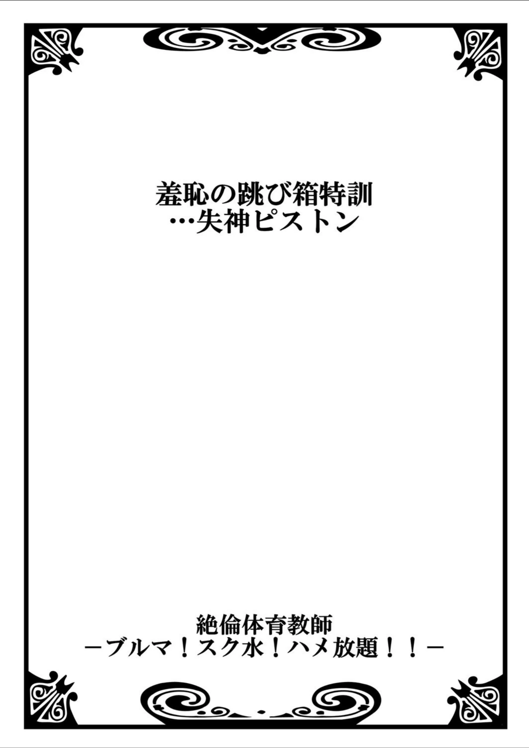 試し読み 3枚目