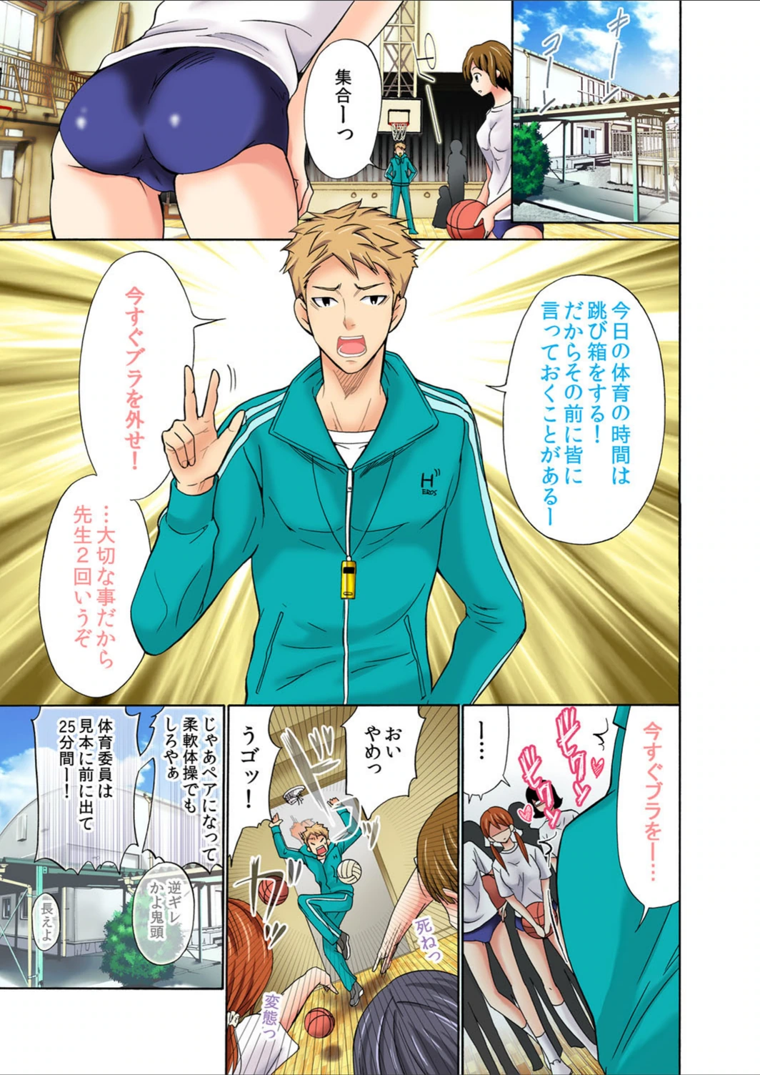 試し読み 4枚目
