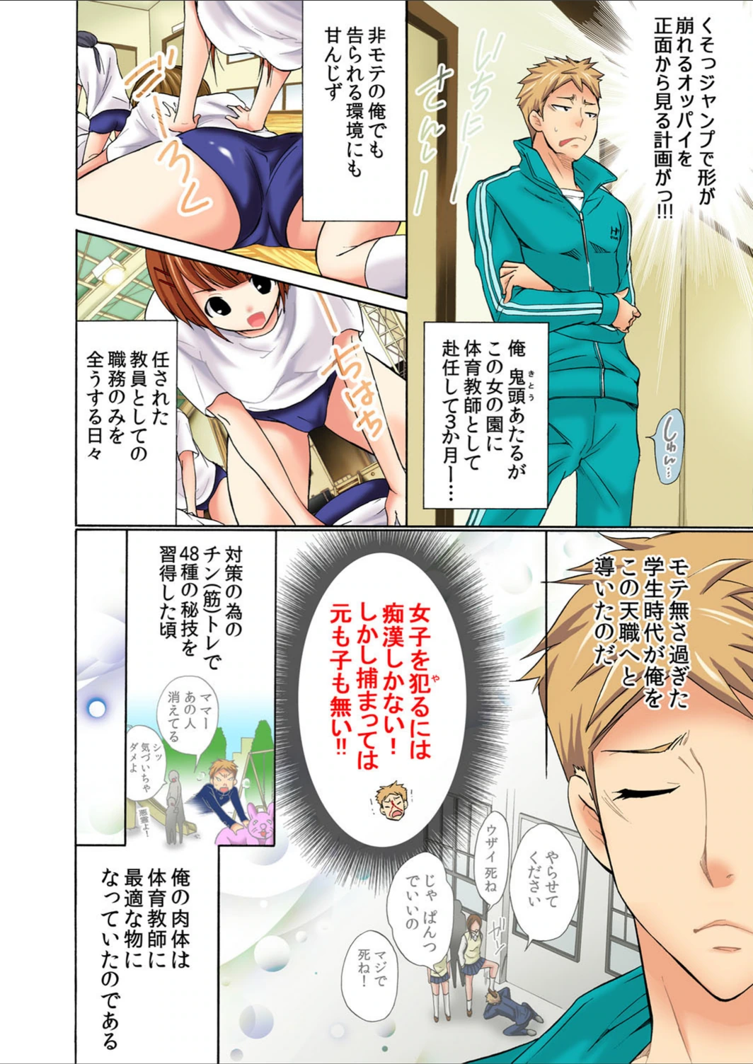 試し読み 5枚目