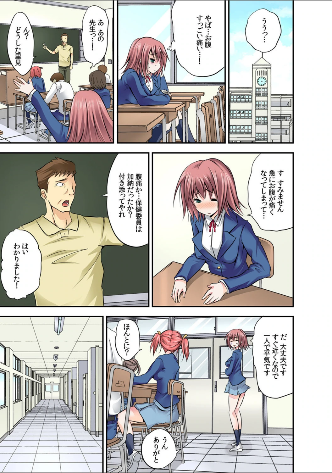 試し読み 4枚目