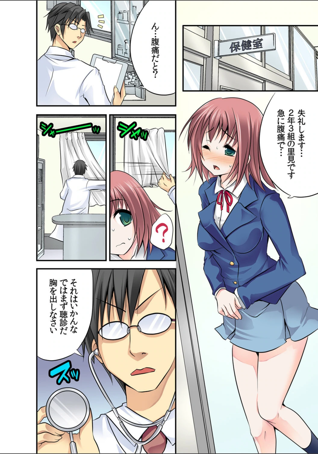 試し読み 5枚目