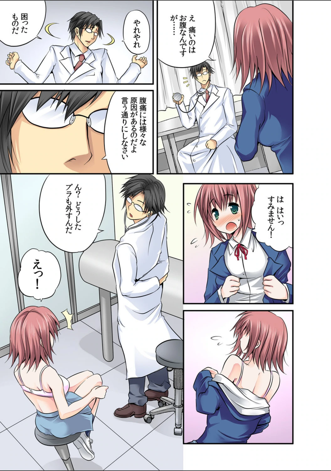 試し読み 6枚目