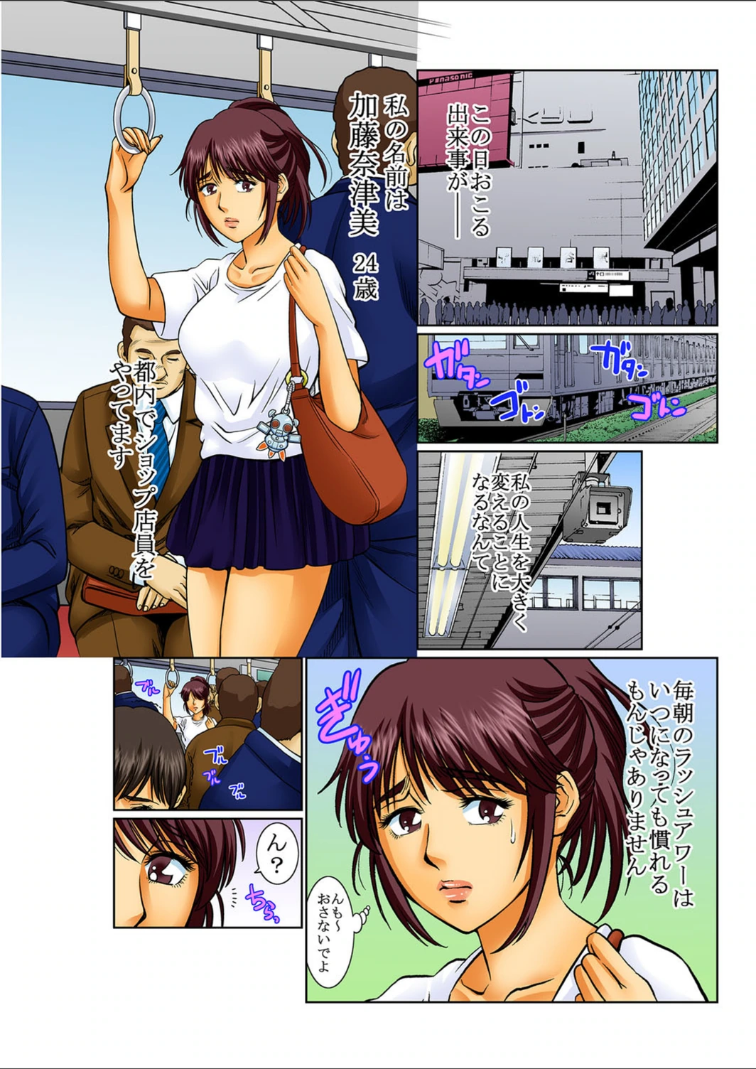 試し読み 3枚目