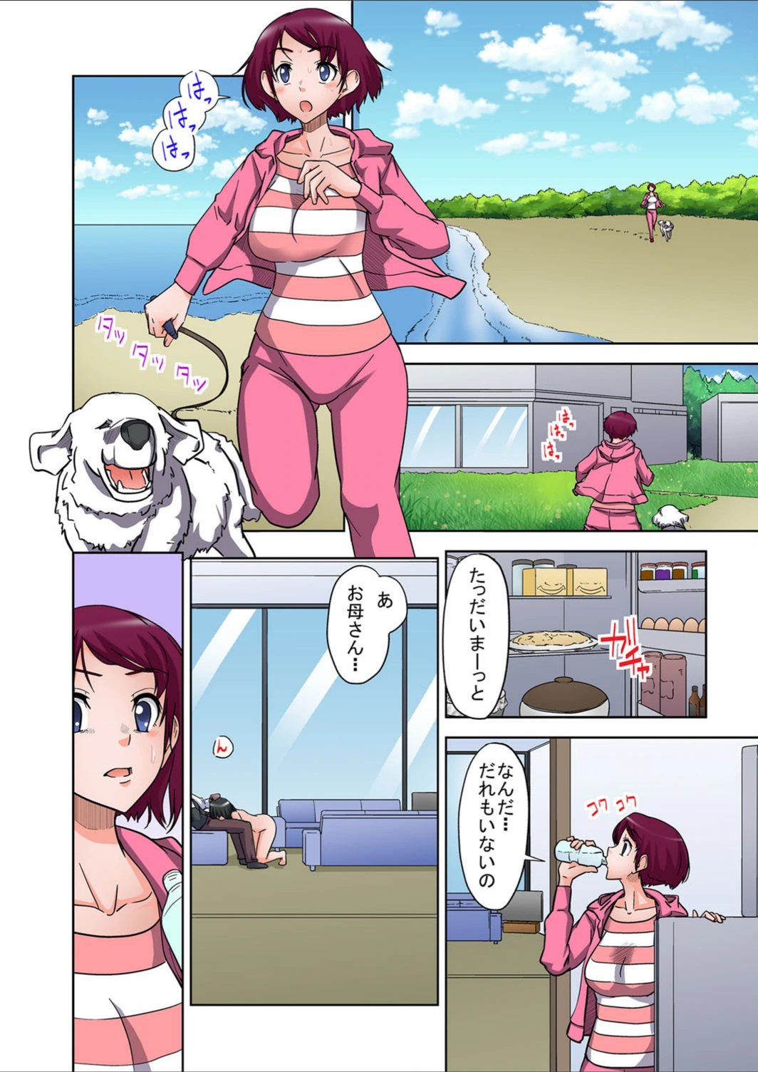 試し読み 7枚目