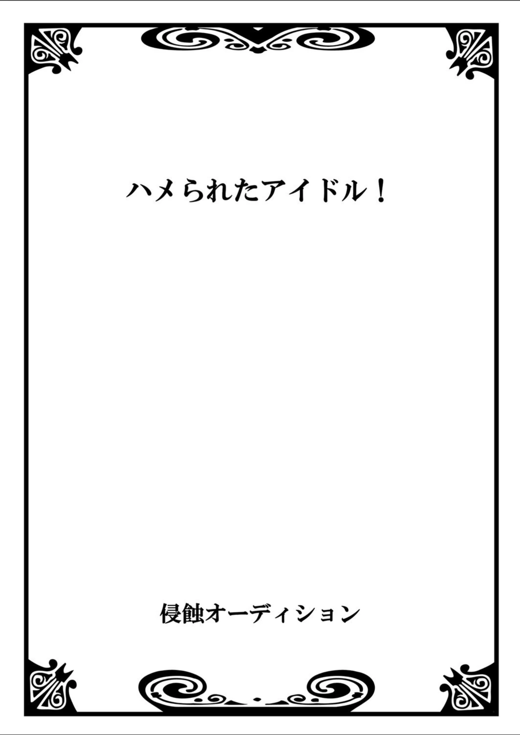試し読み 2枚目