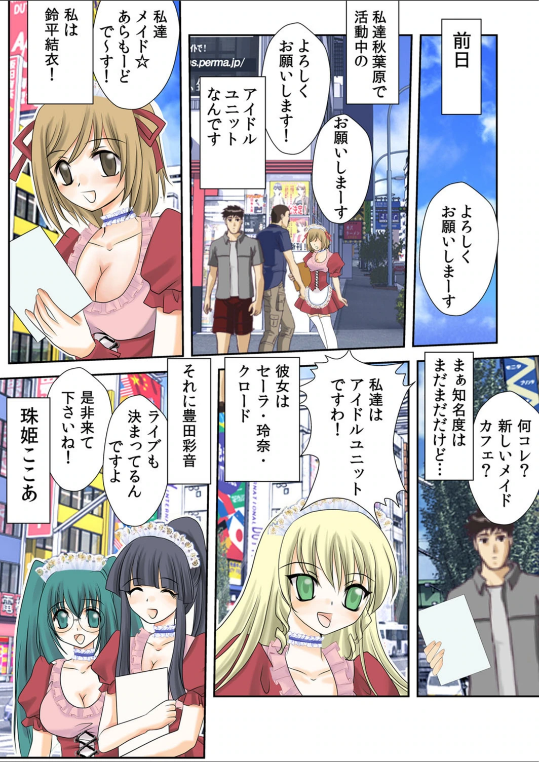試し読み 5枚目