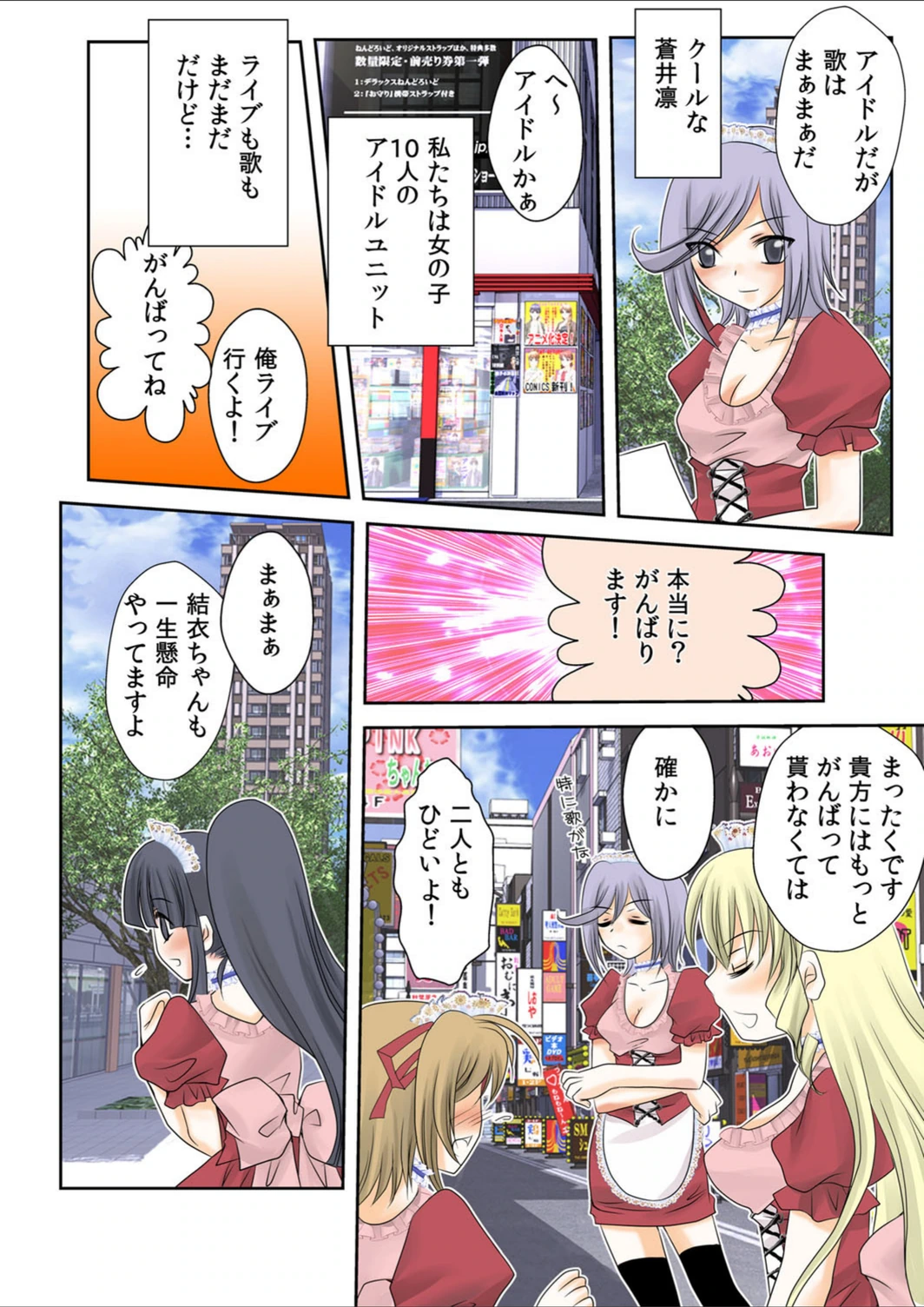 試し読み 6枚目