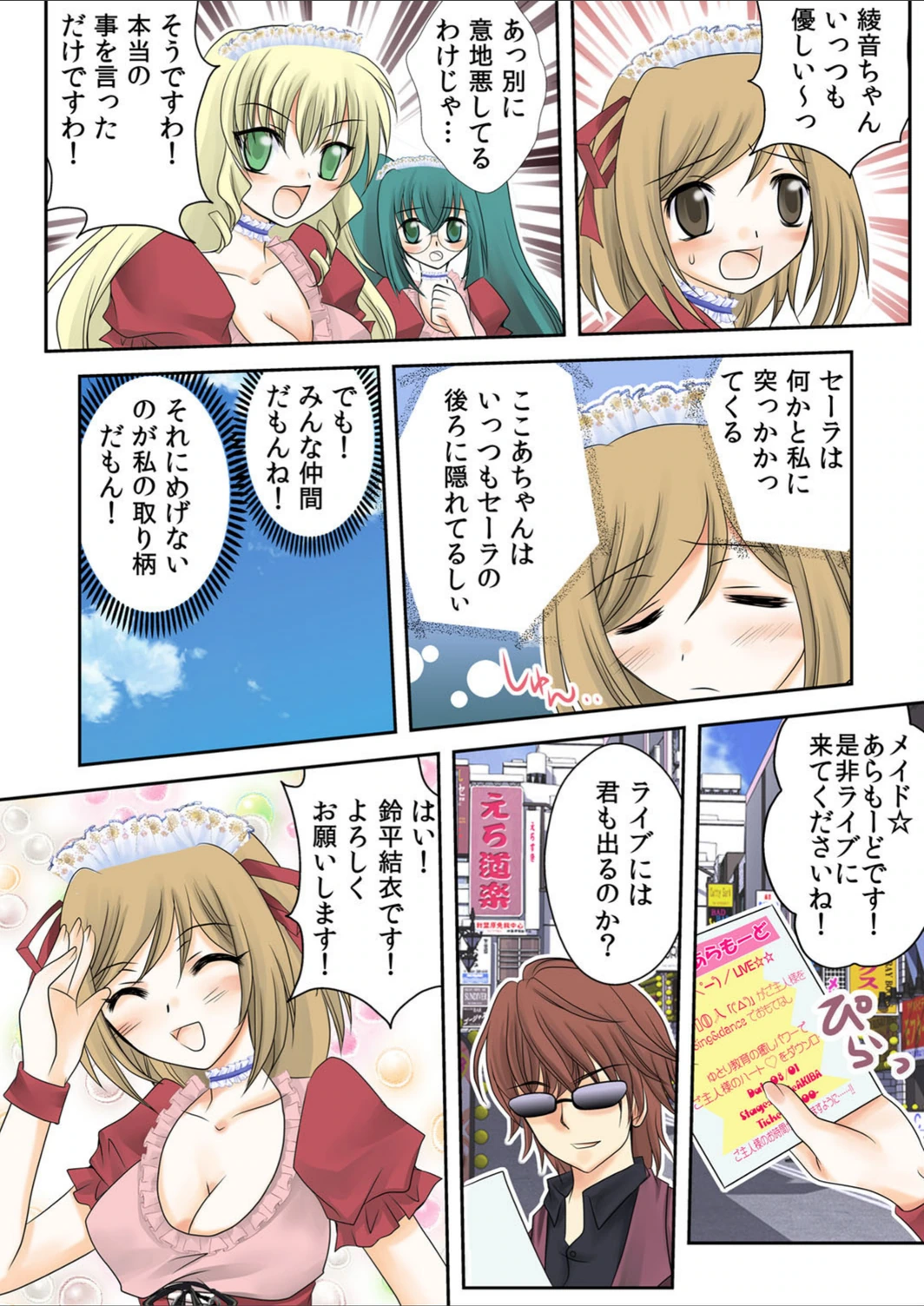 試し読み 7枚目