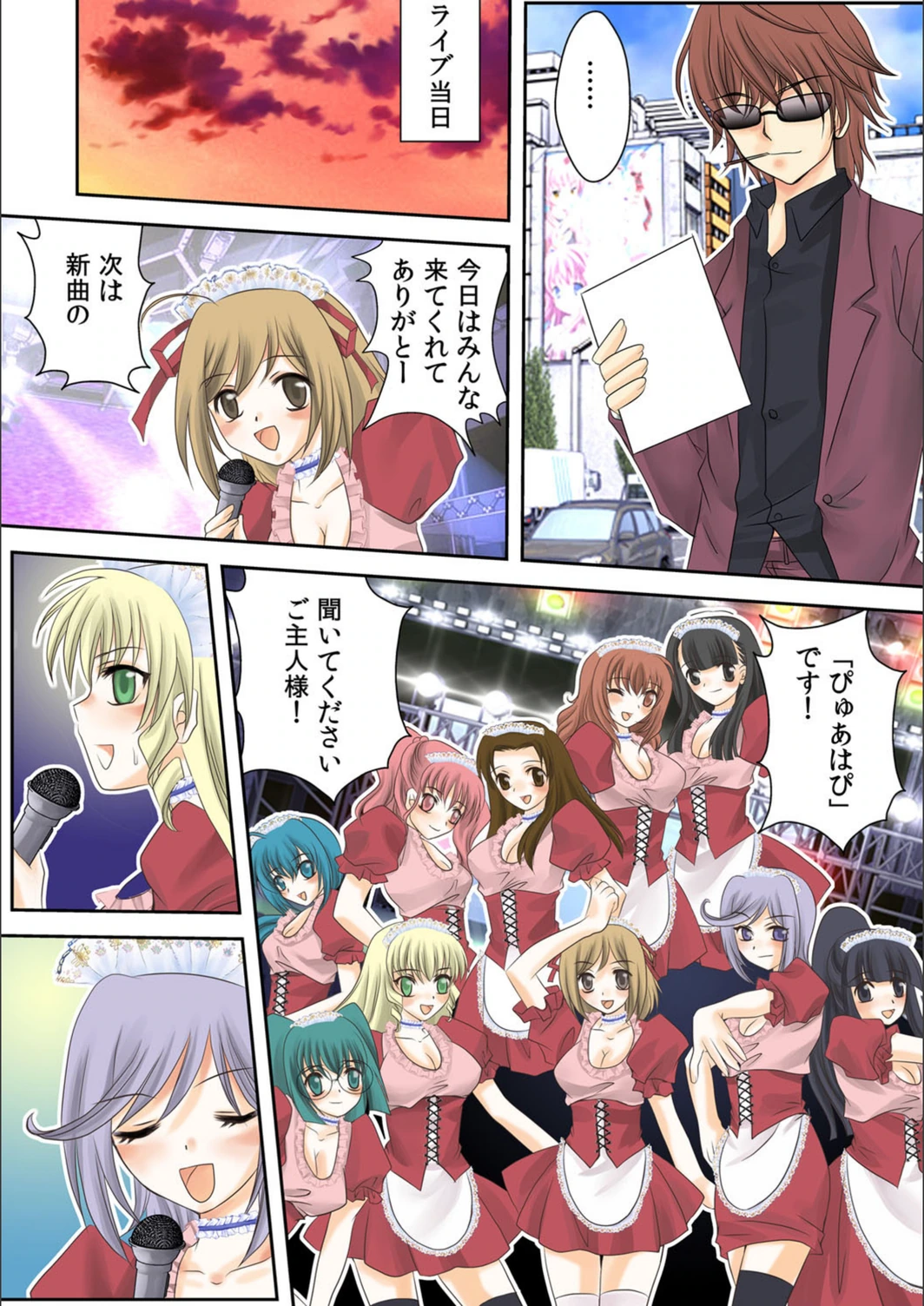 試し読み 8枚目