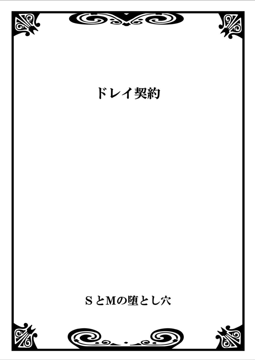 試し読み 2枚目