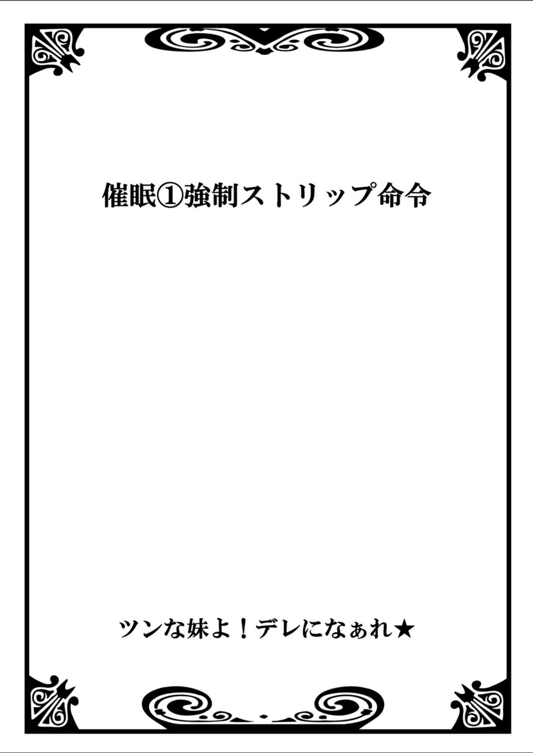 試し読み 2枚目