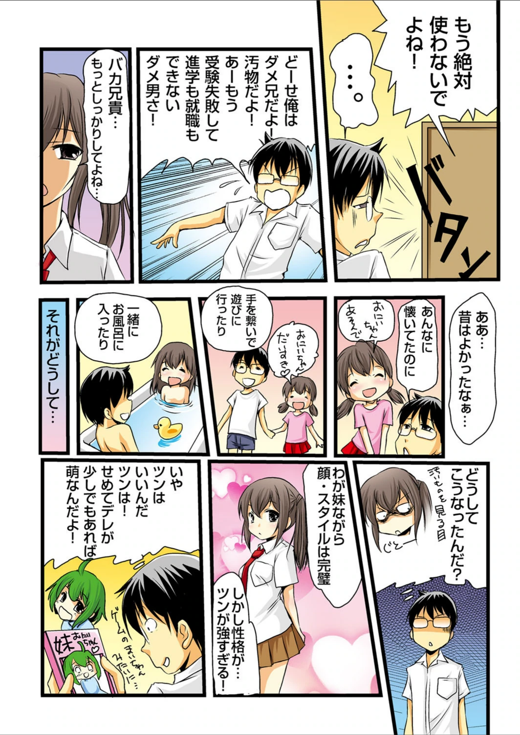 試し読み 4枚目