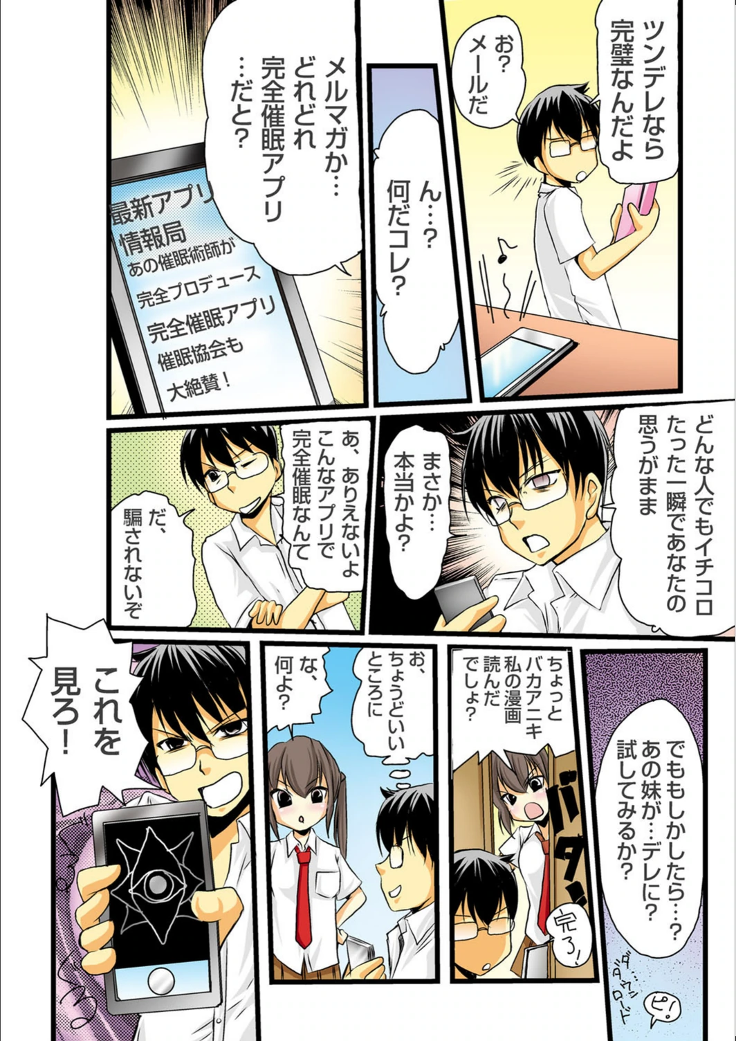 試し読み 5枚目