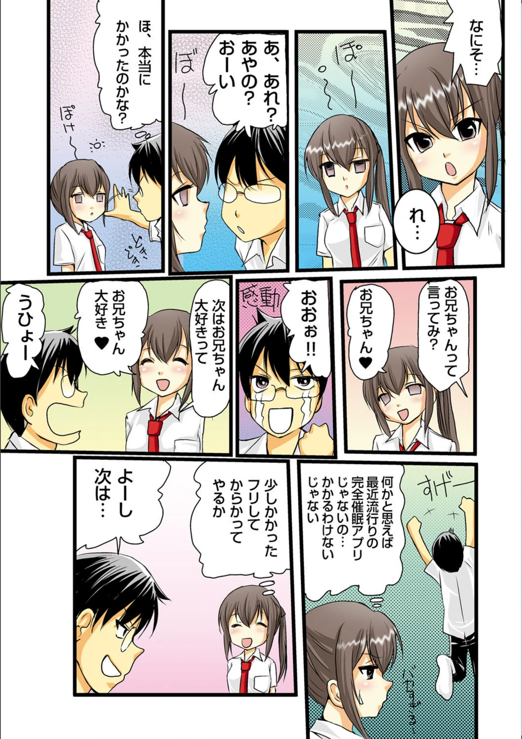 試し読み 6枚目