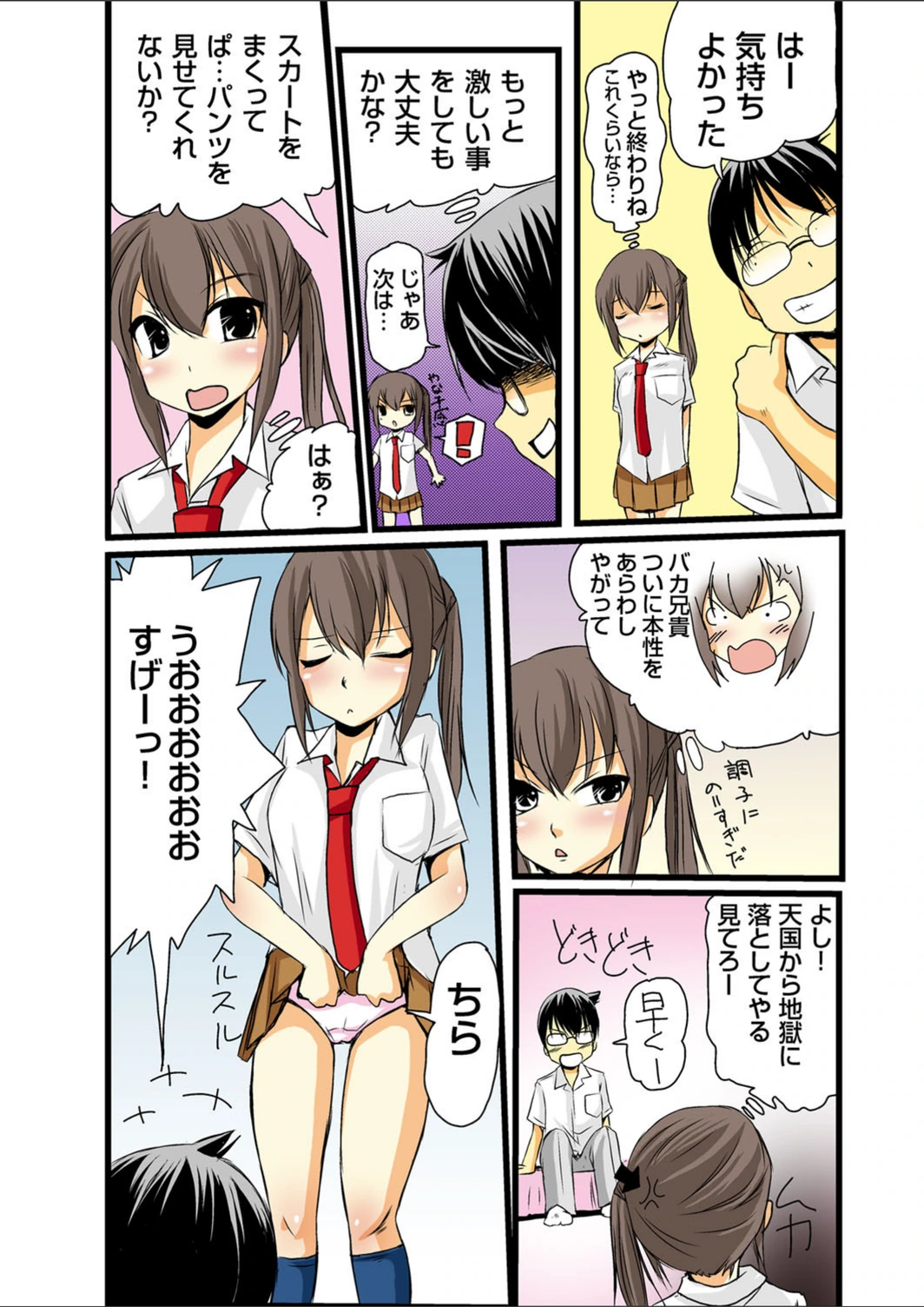 試し読み 8枚目