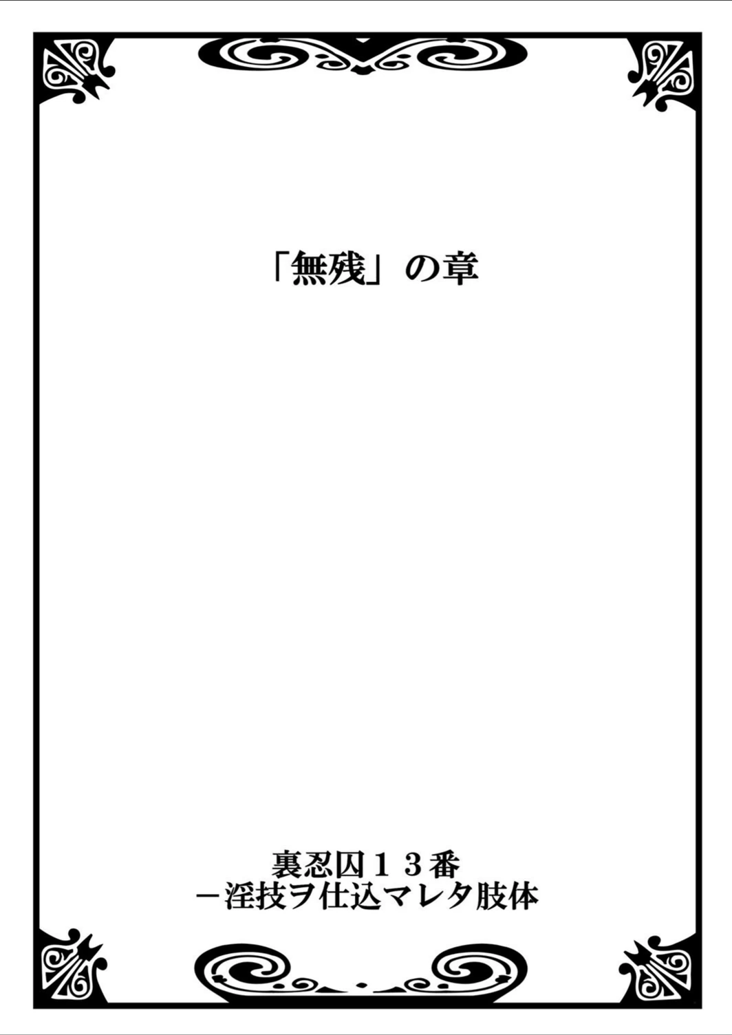 試し読み 2枚目