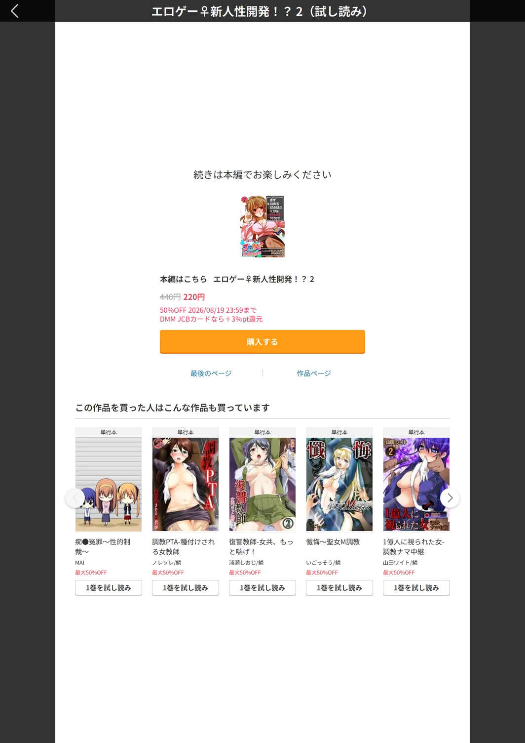 試し読み 6枚目