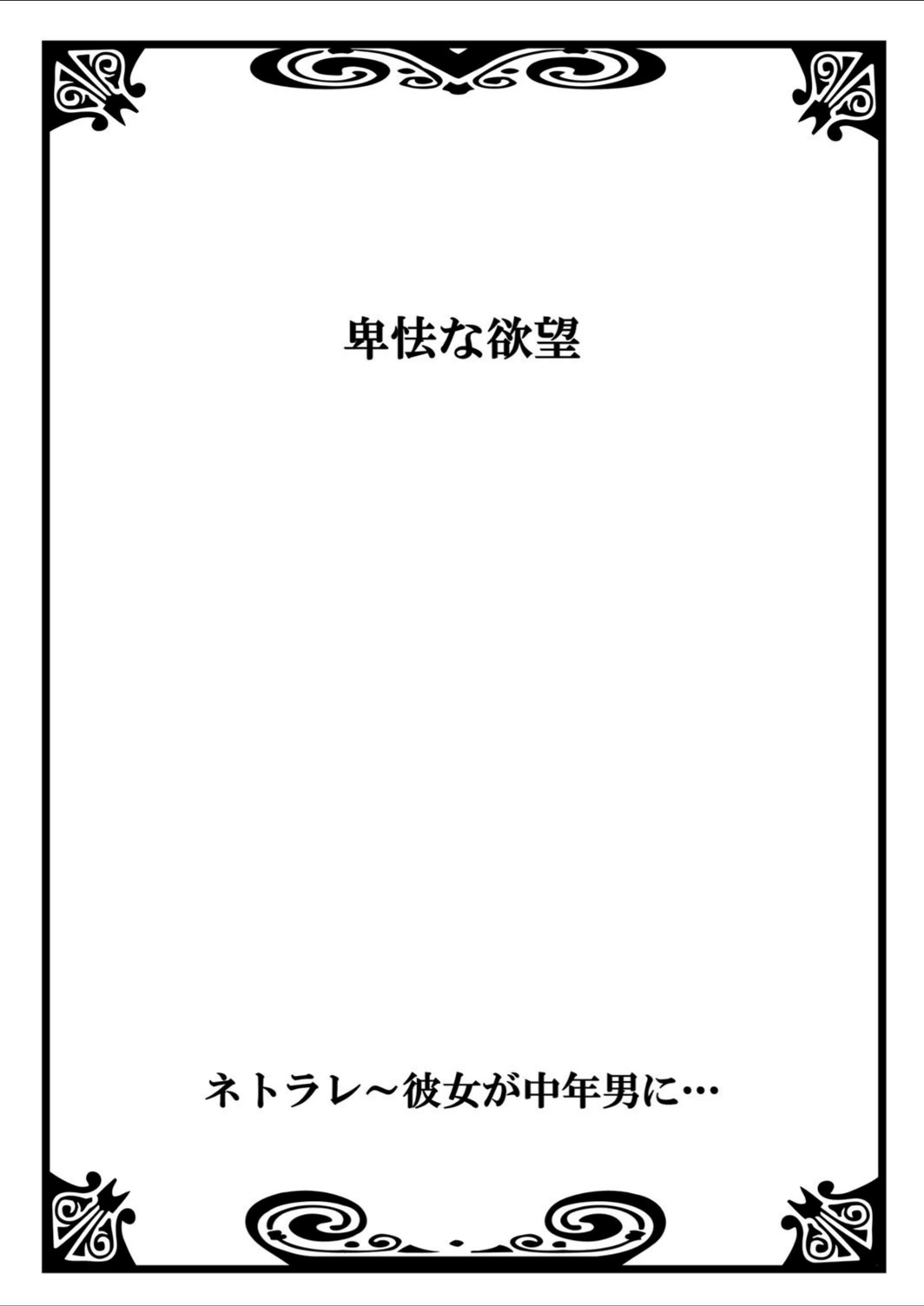 試し読み 2枚目