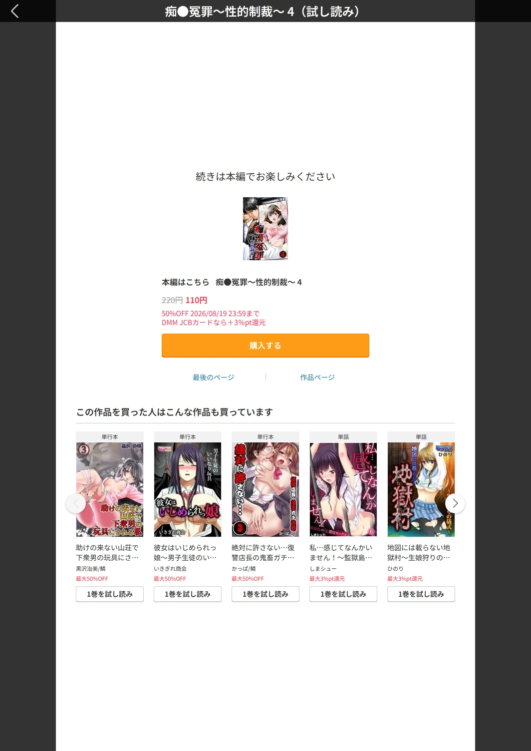 試し読み 6枚目
