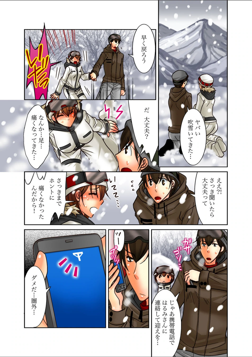 試し読み 3枚目