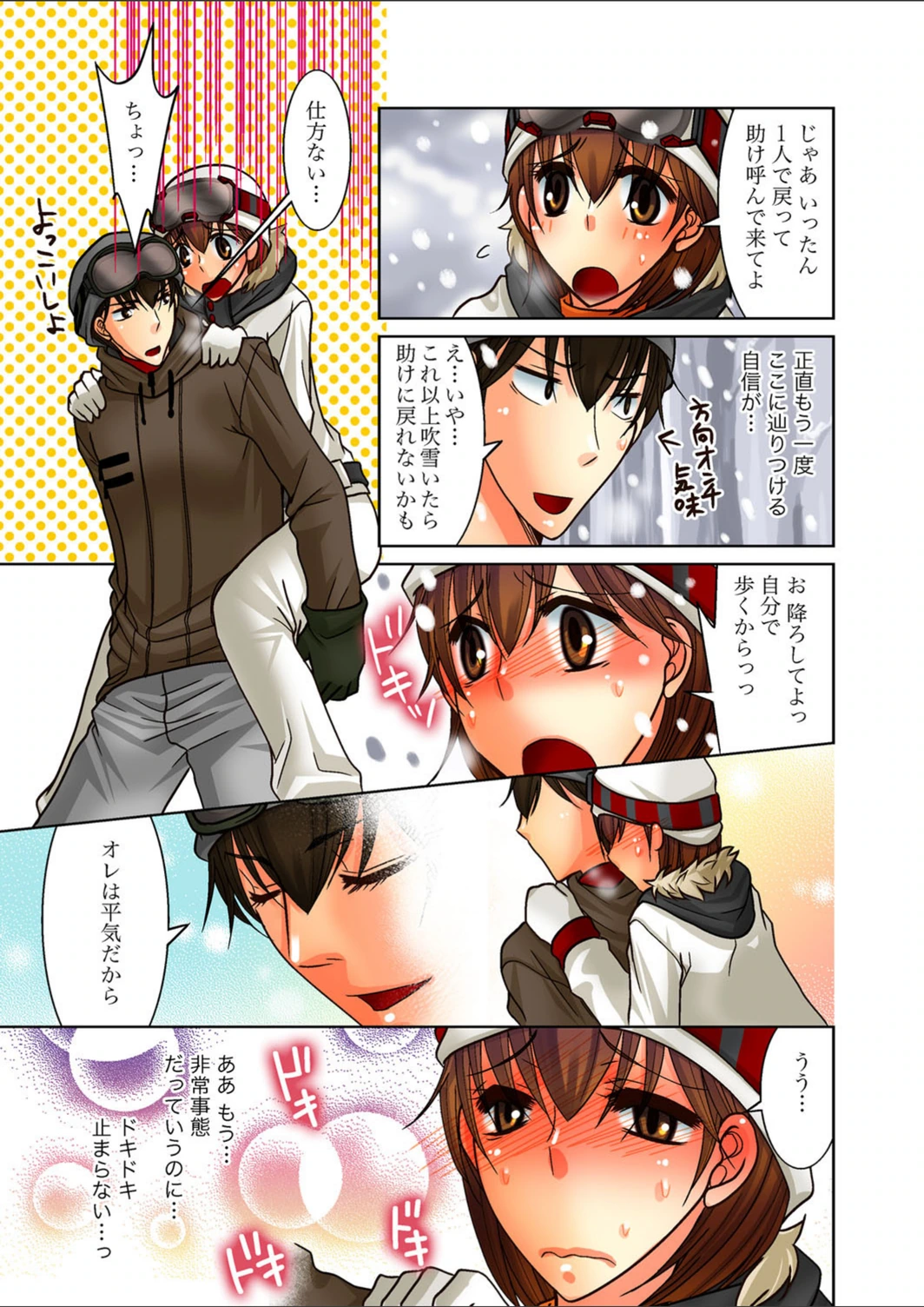 試し読み 4枚目