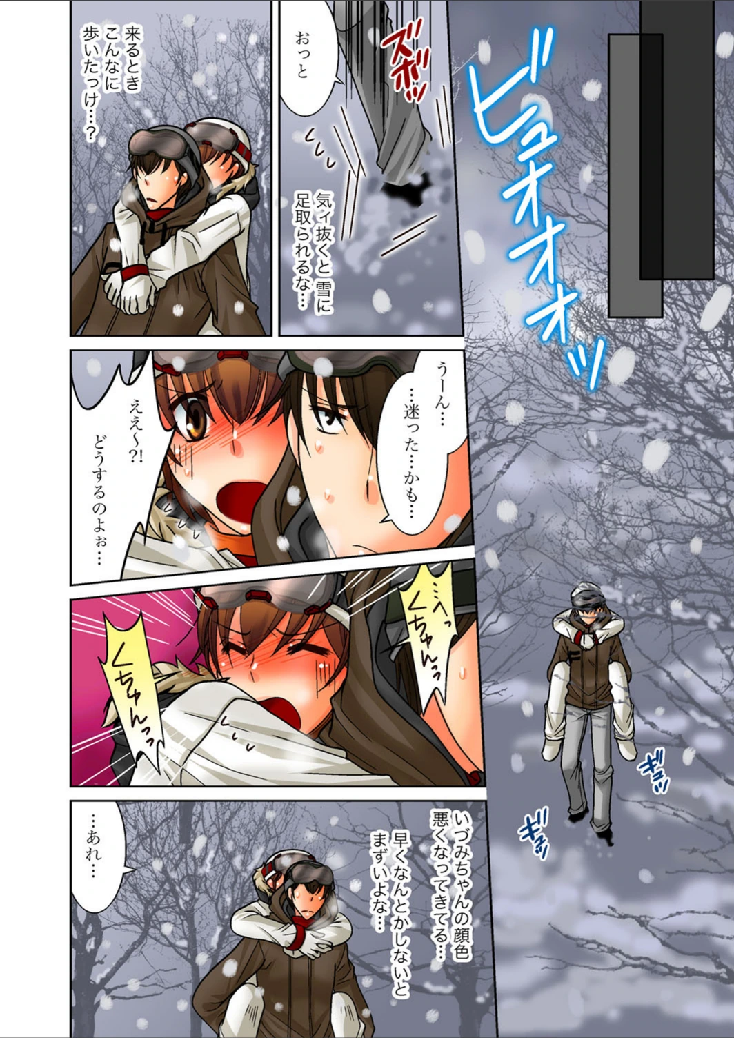 試し読み 5枚目