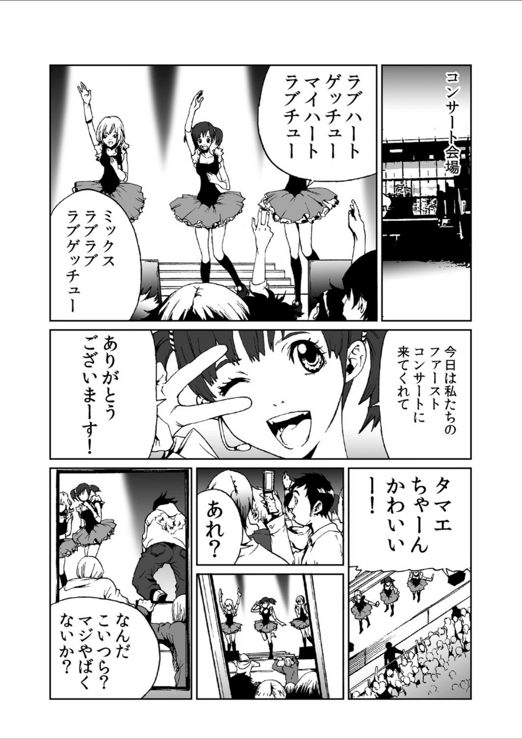 試し読み 3枚目