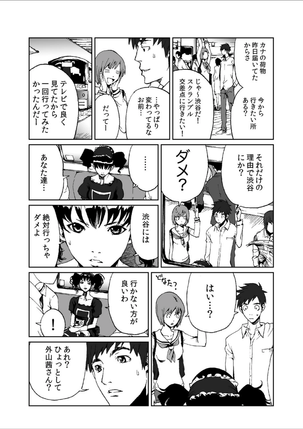 試し読み 6枚目