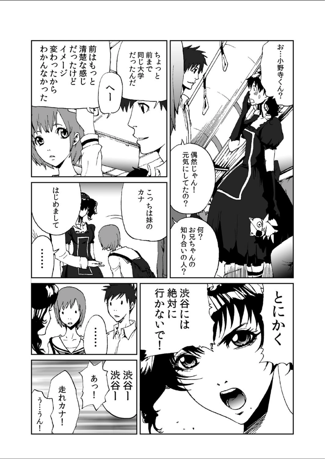 試し読み 7枚目