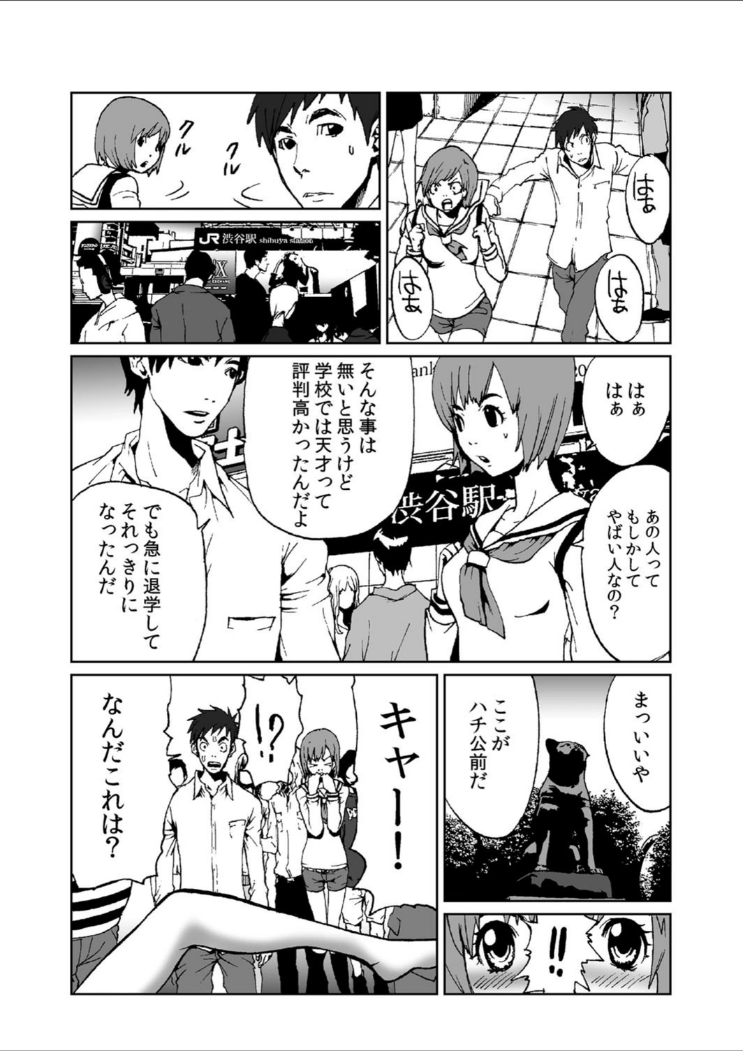 試し読み 8枚目