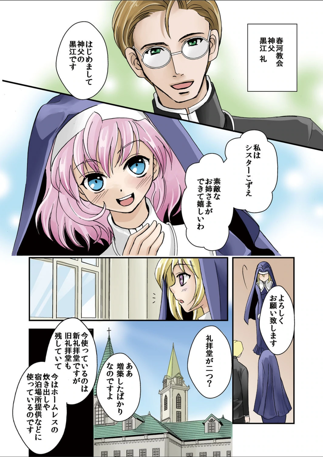 試し読み 6枚目