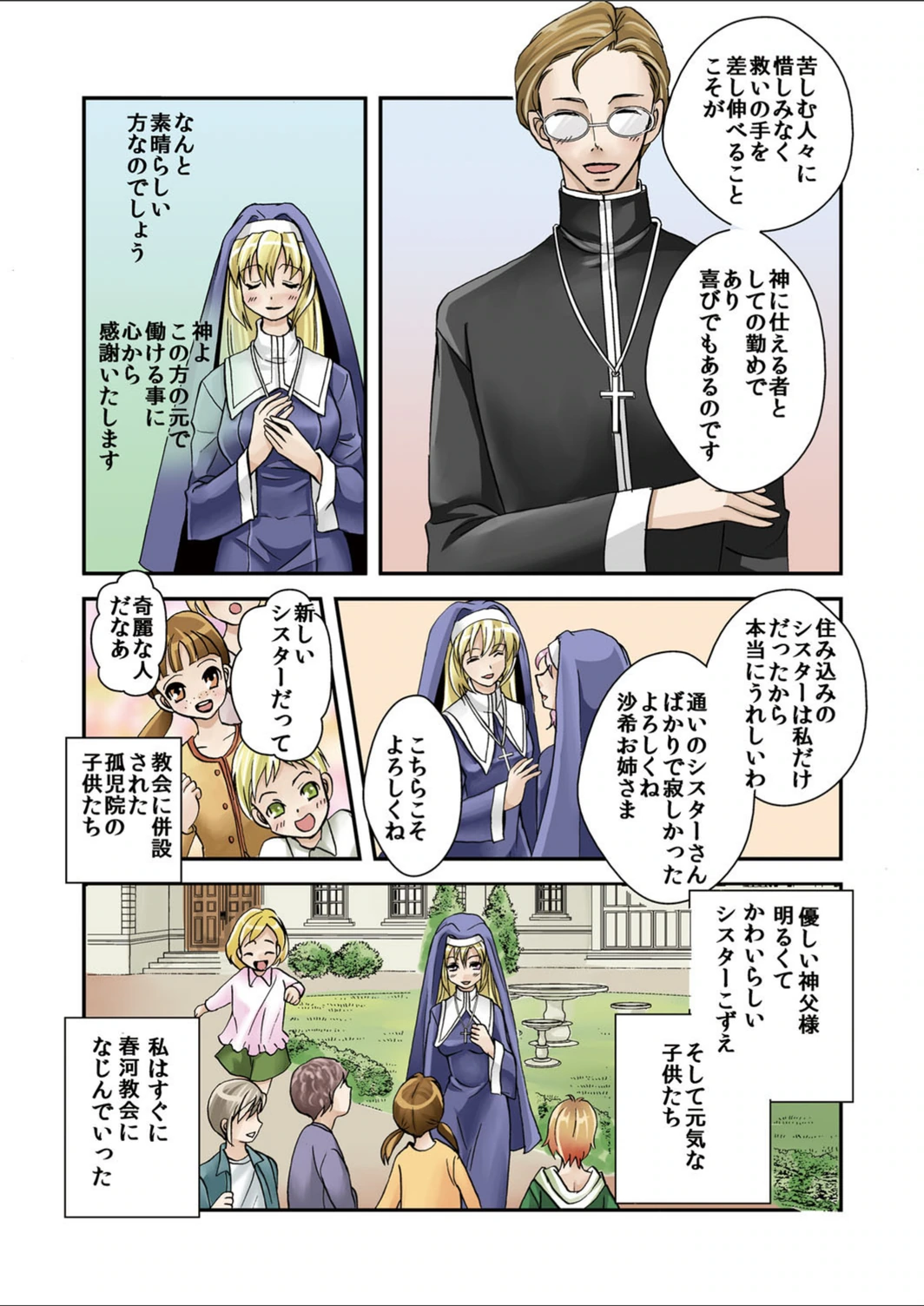 試し読み 7枚目