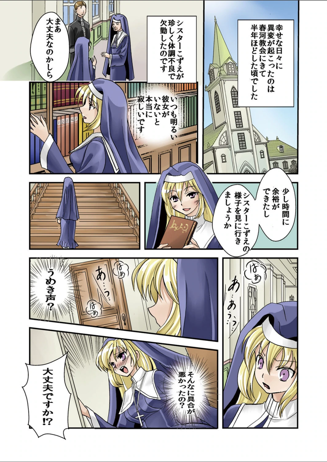 試し読み 8枚目
