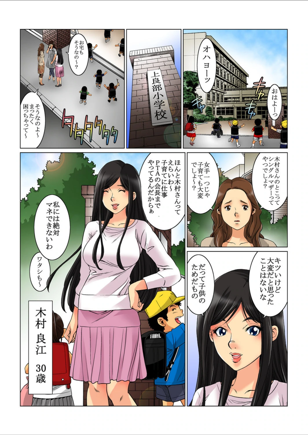 試し読み 3枚目