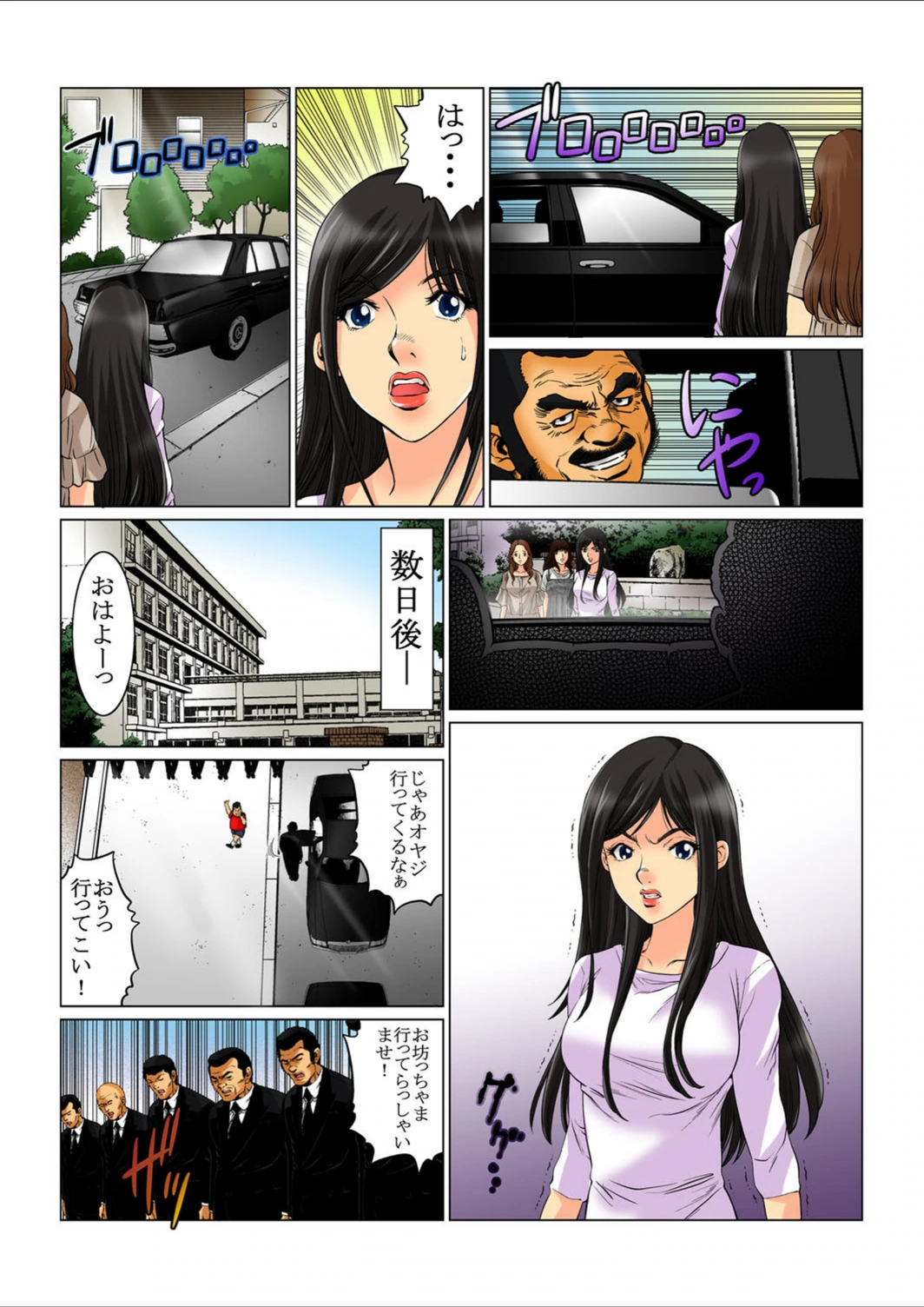 試し読み 6枚目