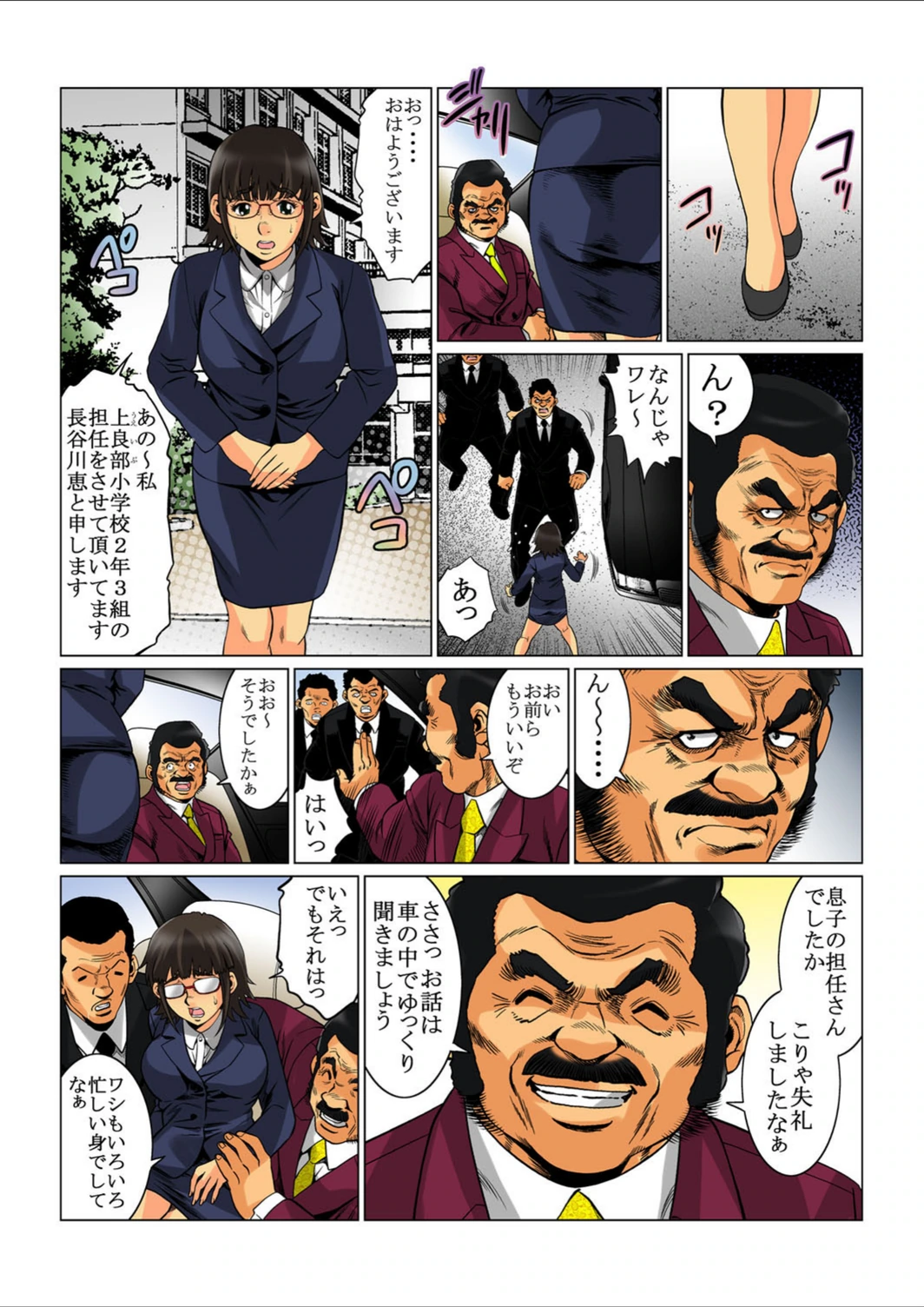 試し読み 7枚目